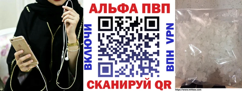 Alpha-PVP Соль  Курлово 