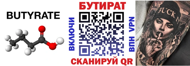 KRAKEN ТОР Курлово БУТИРАТ бутандиол