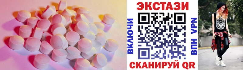 дарнет шоп Курлово ЭКСТАЗИ 250 мг